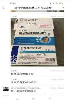 国医名师——张胜林